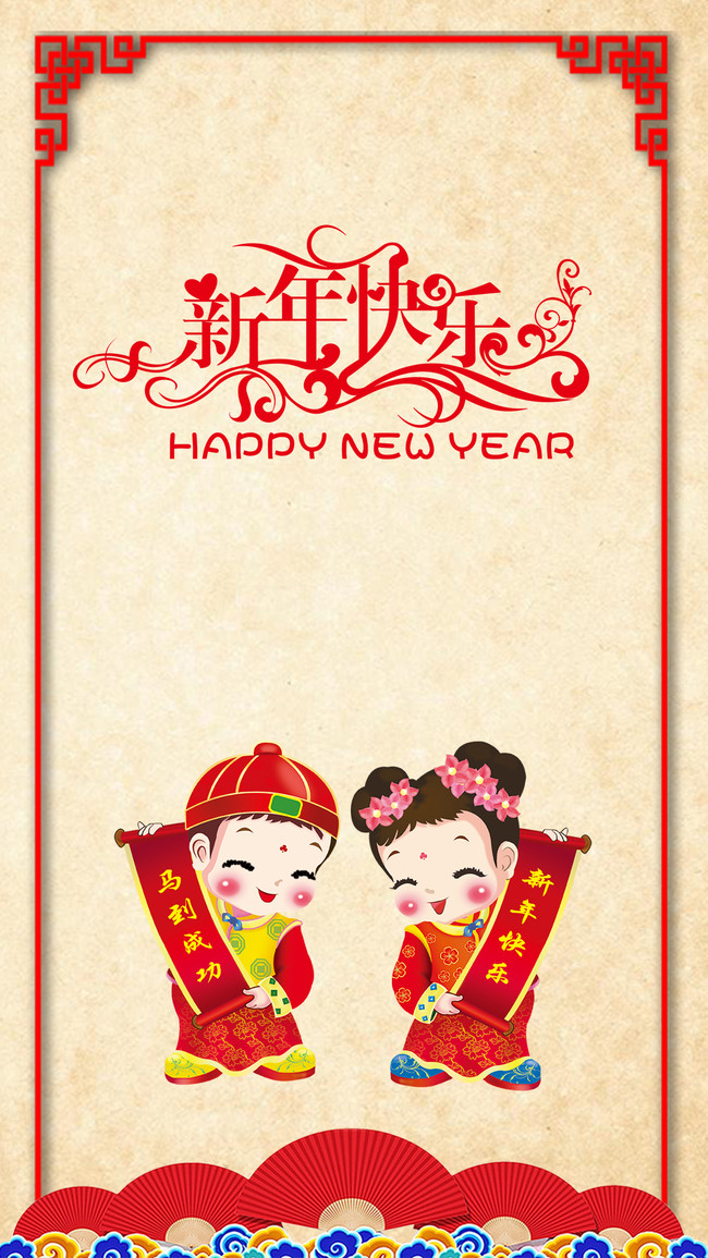 新年框架中国风H5分层背景