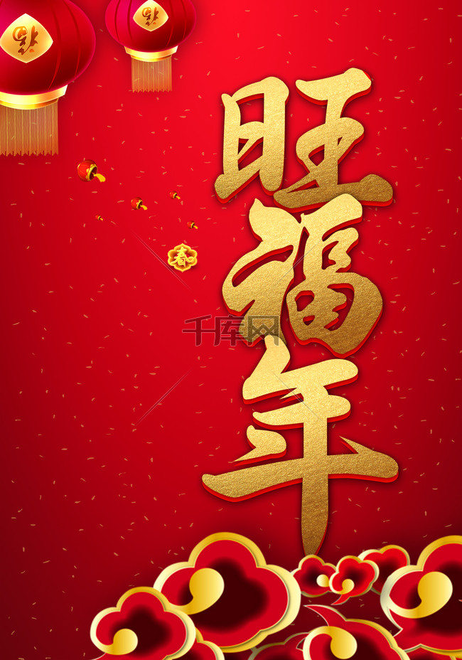 新年旺财中式烫金红色banner背景图片免费下载_广告