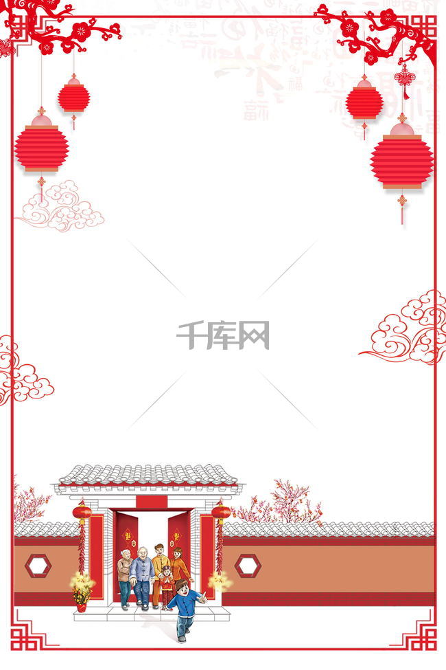 2018年狗年喜庆恭贺新春背景素材