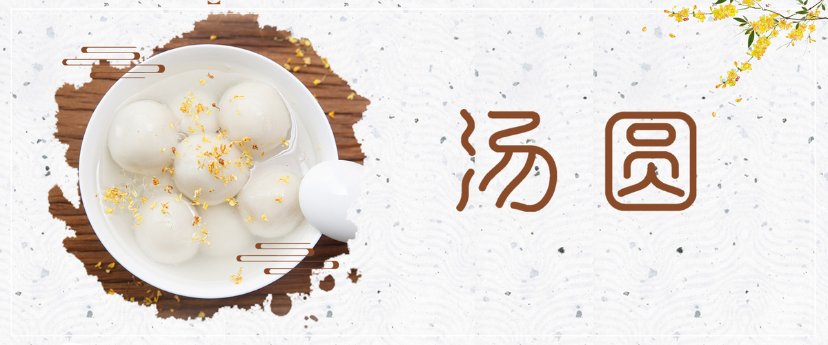 元宵节灰色复古banner背景图片免费下载_海报banner