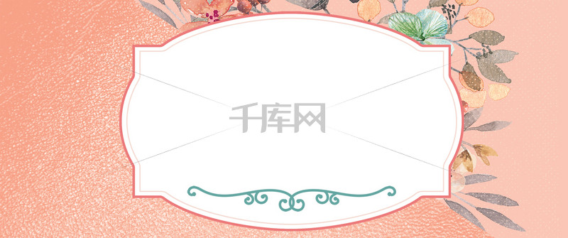 西式浪漫小清新邀请函背景