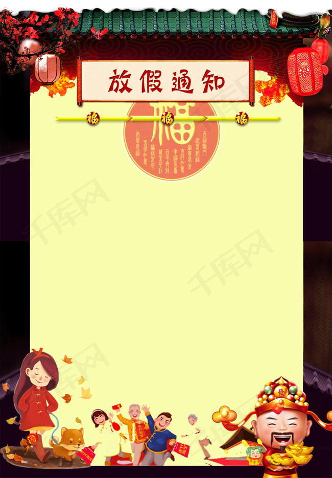 上传时间 :  2018-01-22  企业放假通知 春节放假通知 通知海报