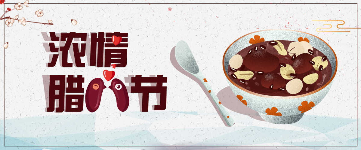 中国传统浅灰色文艺节日腊八节