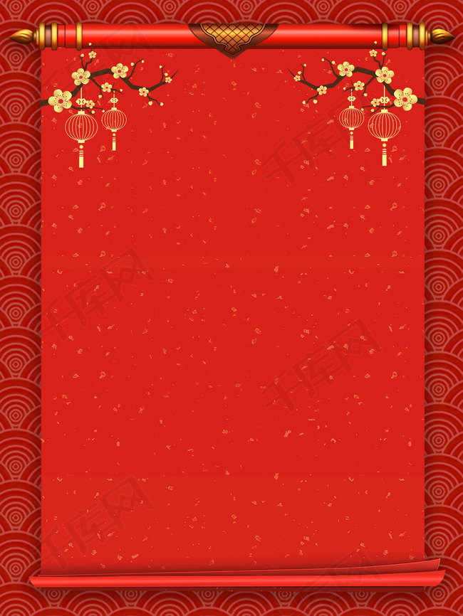 2018年狗年红色梅花波浪纹背景