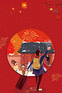 【人物过年背景图片】_人物过年高清背景素材