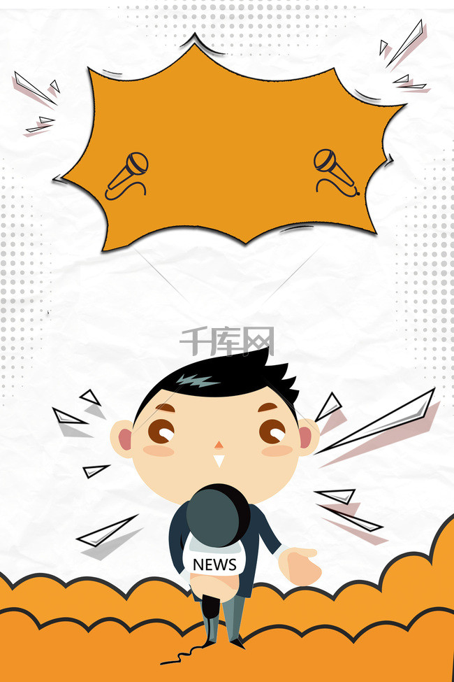 卡通小小主持人培训招生海报