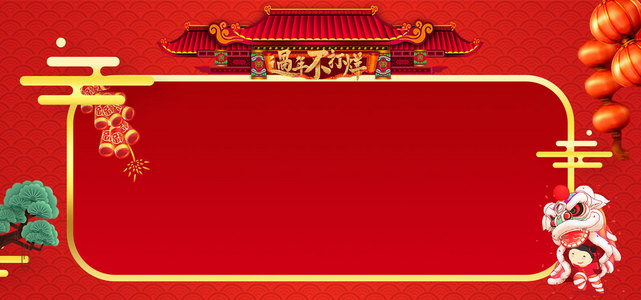 春节放假通知猪年红色吉祥海报