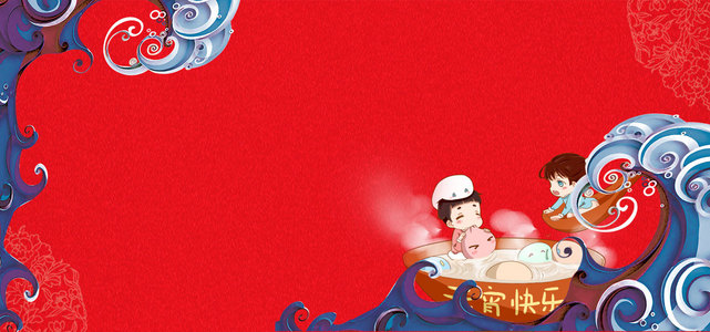 卡通喜庆元宵节快乐素材图片免费下载_高清p