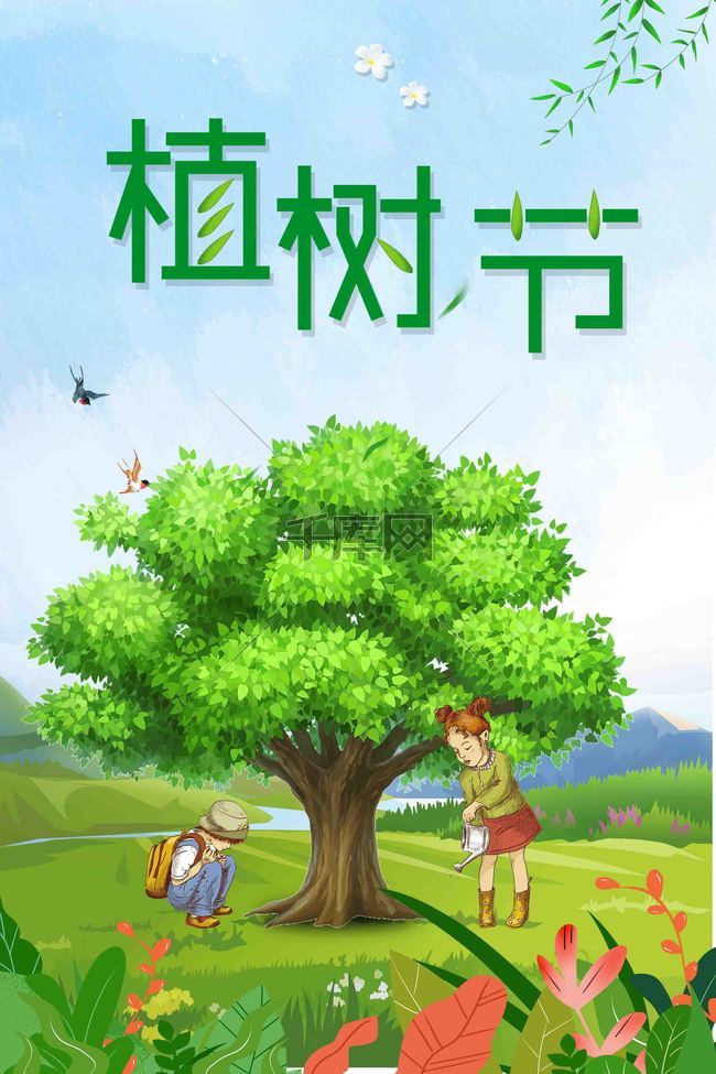 2018简约清新植树节公益海报背景图片免费下载_广告