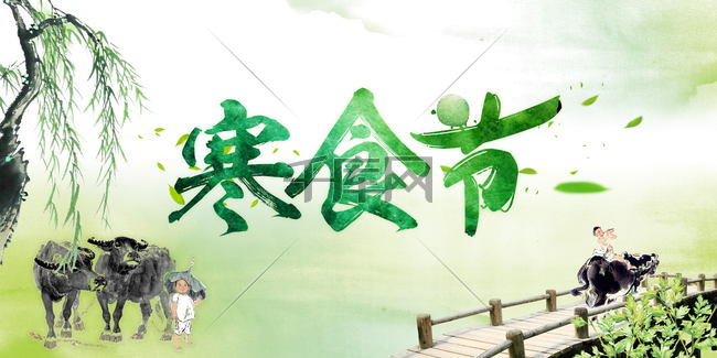 创意复古中国风寒食节背景素材