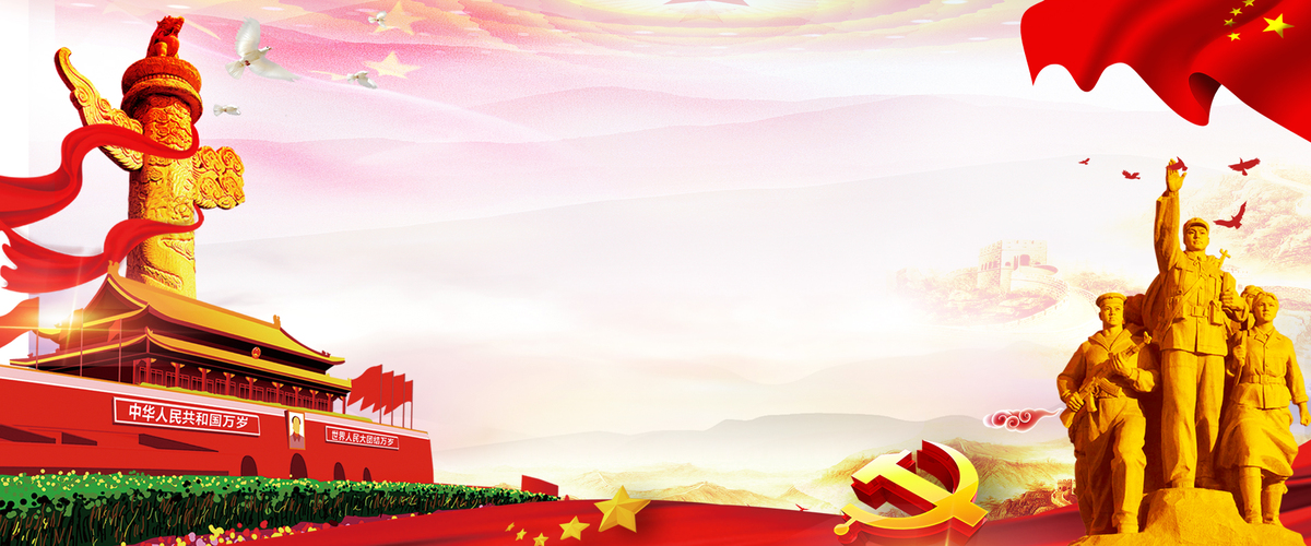 红旗飘扬彩色文艺banner