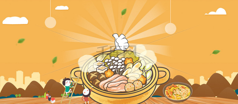 吃货 黄色 卡通 火锅 美食 电商 促销 banner