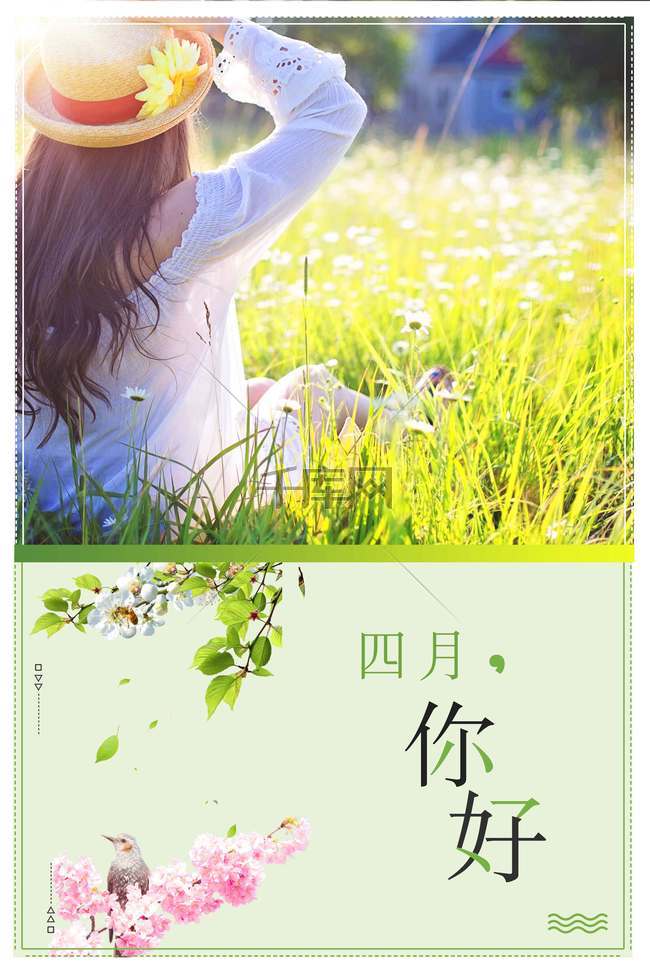 你好四月清新简约背景