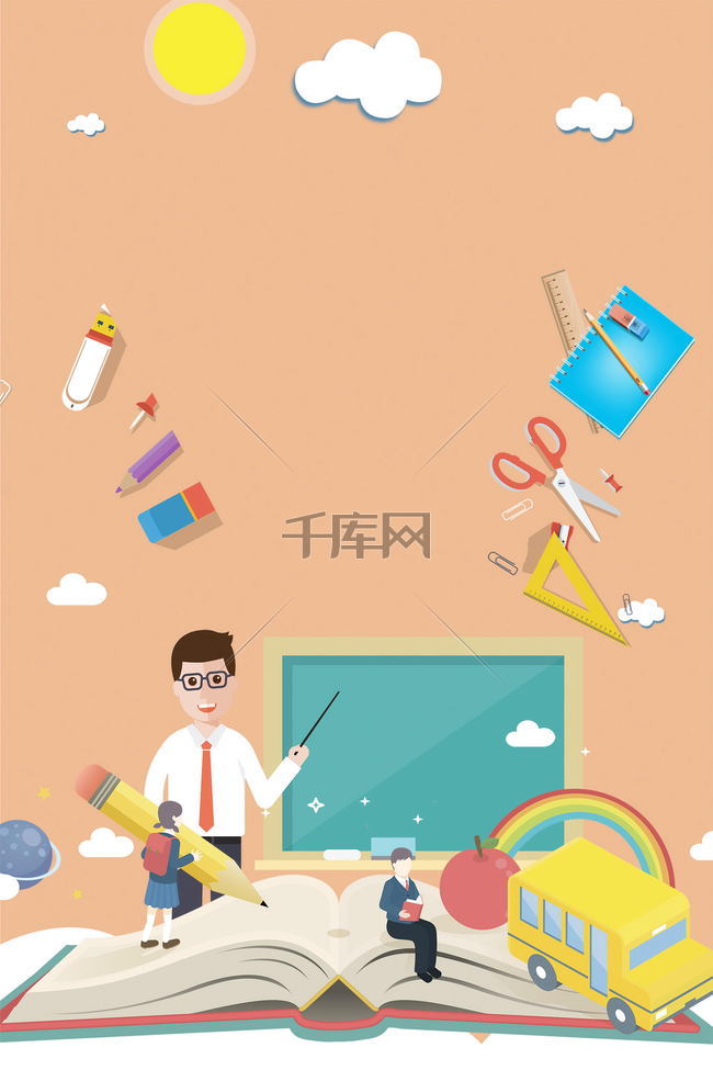 赢在起点教育培训海报背景