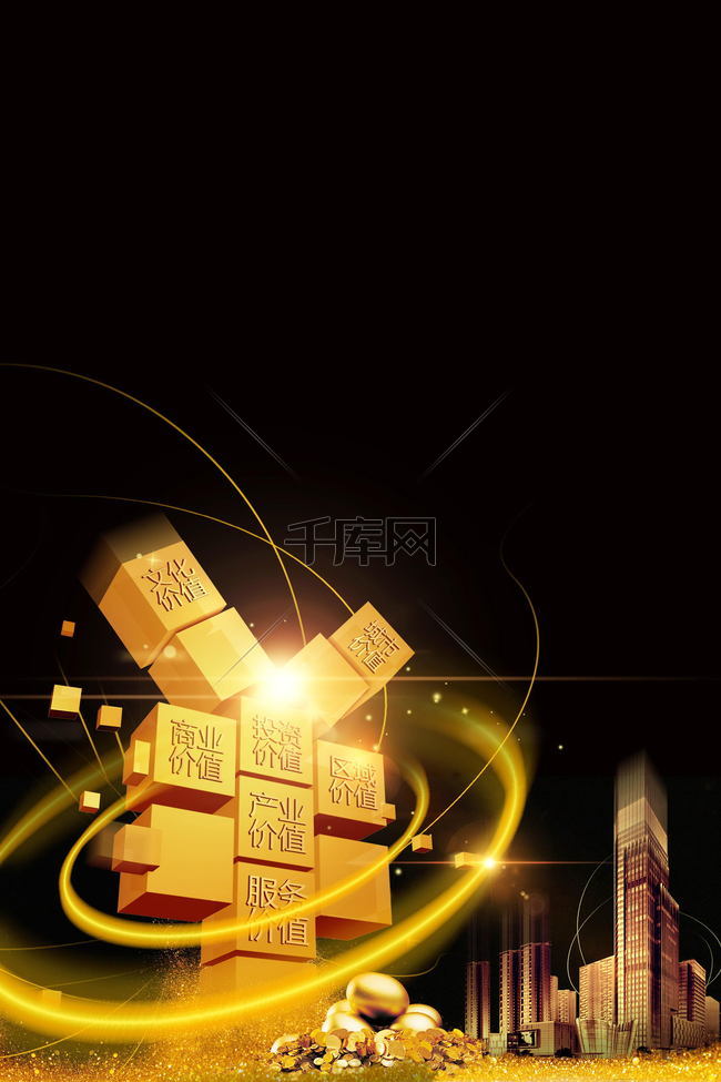 金融企业背景模板免费下载黄金时代  金融理财  投资理财  贷款融资