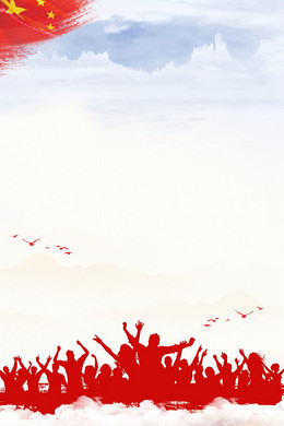 【五四青年节海报背景图片】_五四青年节海报