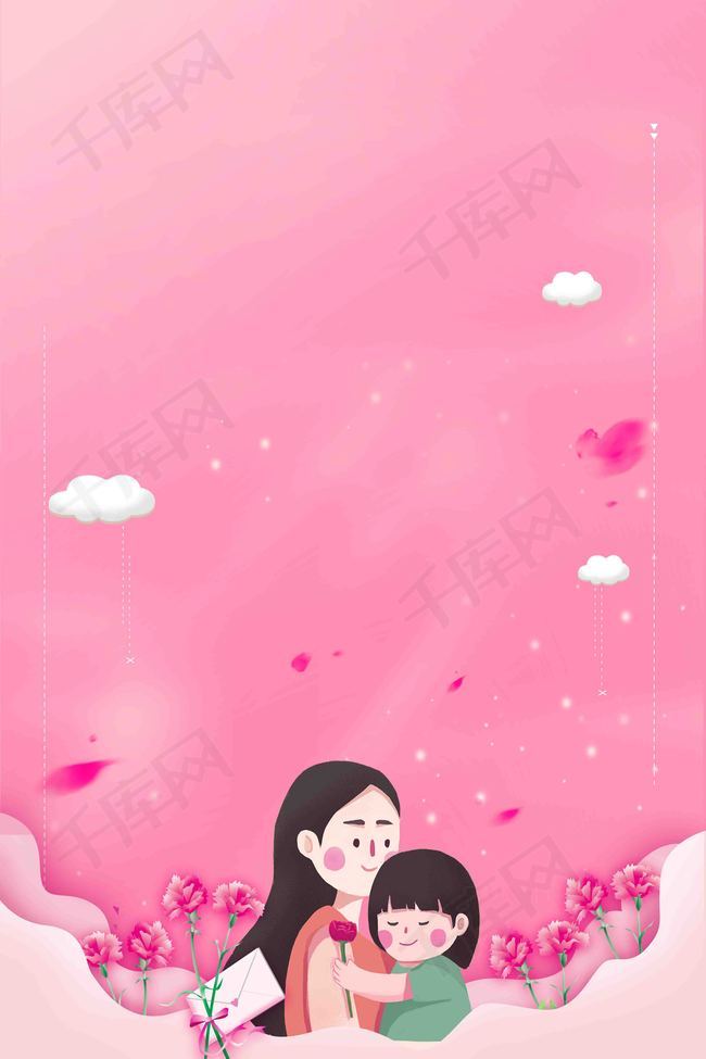 粉色卡通小清新母亲节海报