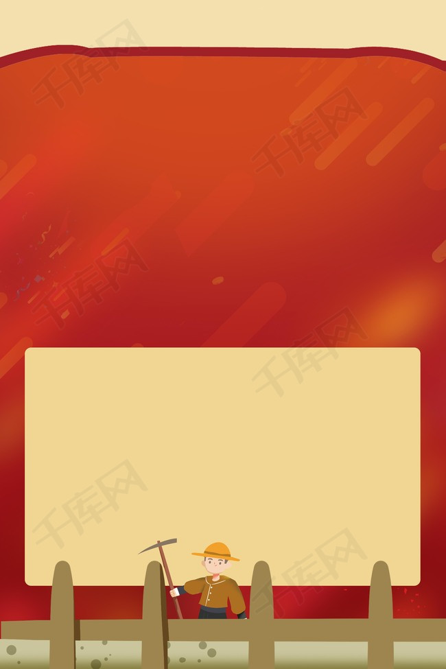 红色五一放假通知海报背景图片免费下载_广告背景/psd