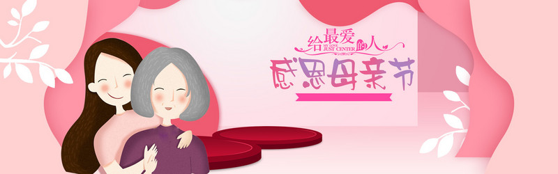 母亲节化妆品海报鲜花全屏海报banner