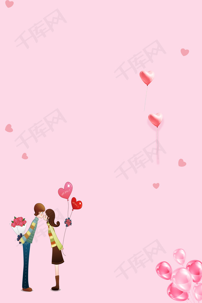 粉色甜蜜浪漫520情人节海报背景图片免费下载_广告