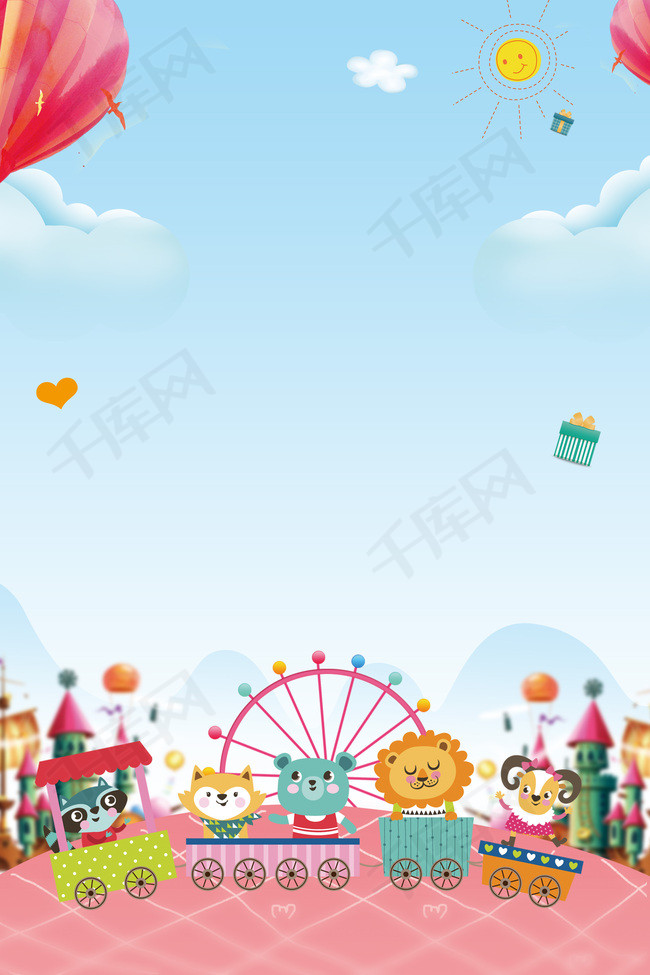 卡通游乐园蓝色海报背景图片免费下载_广告背景/psd