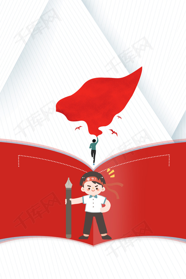 红色力量感励志背景海报