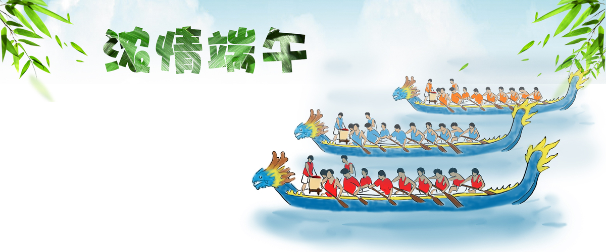 端午节绿色赛龙舟比赛海报banner