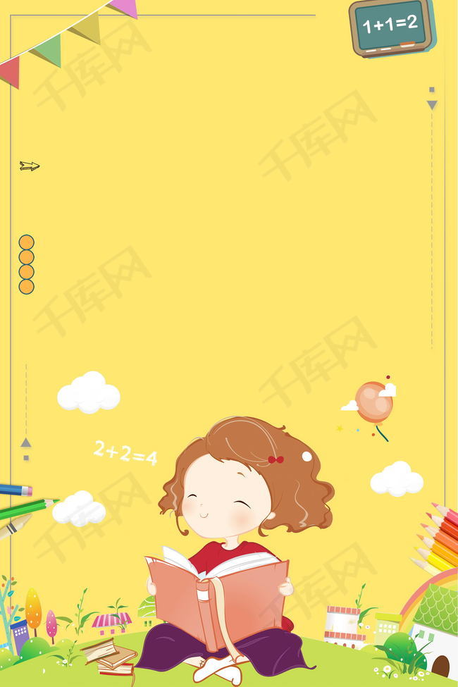 暑假班招生辅导报名招生背景模板