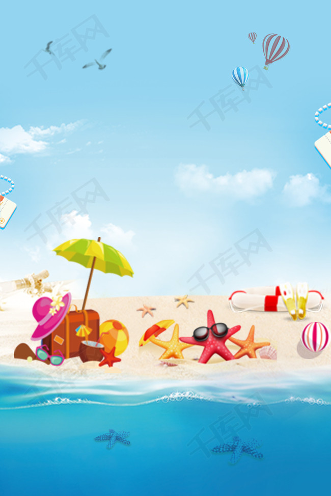 暑假夏天海边海星海报背景