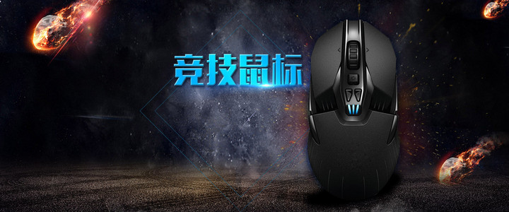 黑色炫酷发光游戏竞技海报背景素材背景图片免