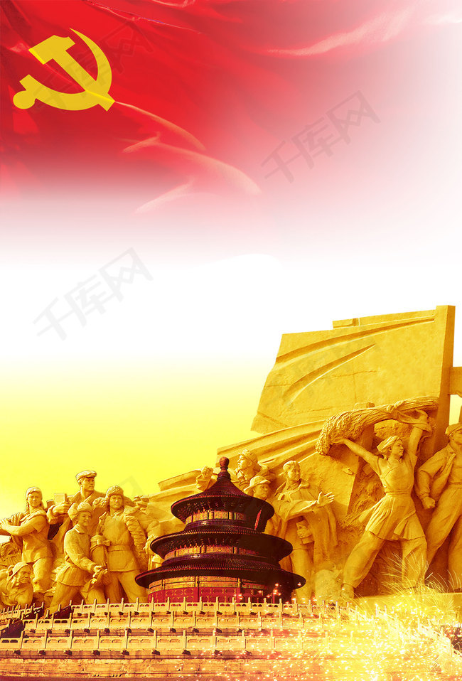 简约大气七一建党战士党旗背景