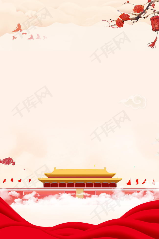 国庆 和平鸽 分层文件 psd源文件 高清背景 psd素材 背景海报 背景