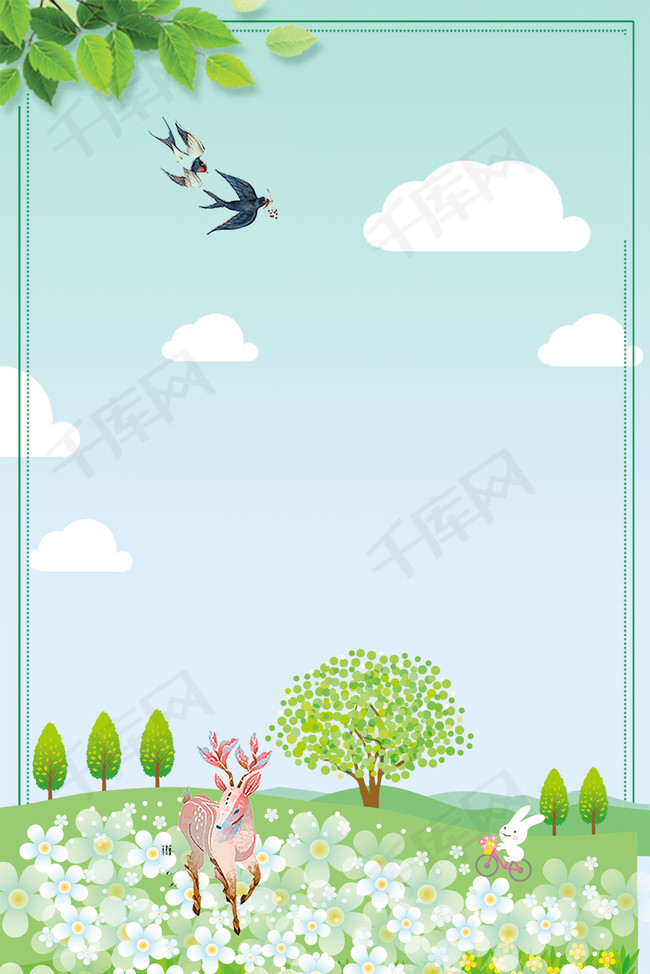 清新 手绘 蓝天 白云 小暑 简约 广告 背景