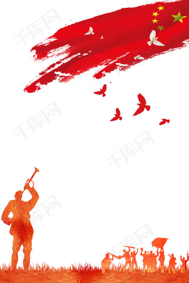 中国风建党节国旗解放军背景图片免费下载_广告背景