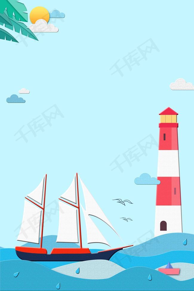 中国航海日宣传海报