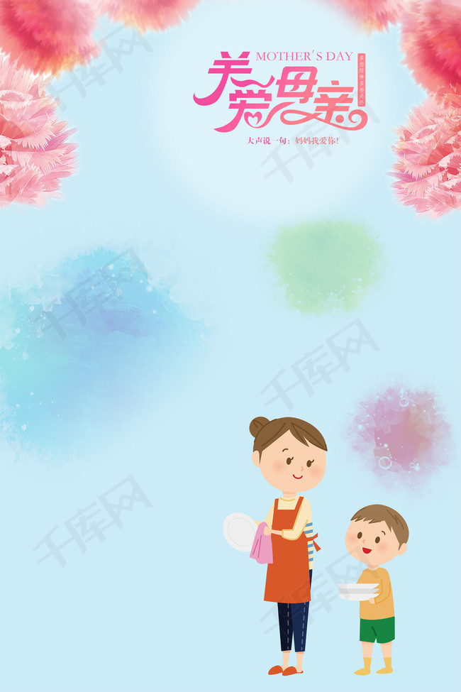 温馨关爱母亲母亲节背景