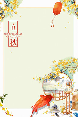 【古风秋季背景图片】_古风秋季高清背景素材