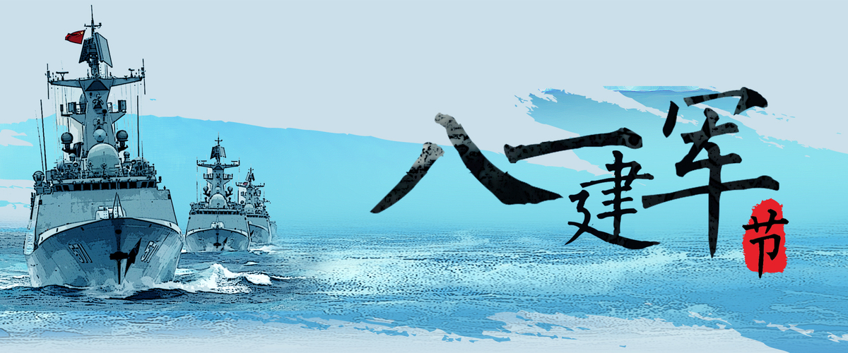八一建军节蓝色手绘海军banner海报