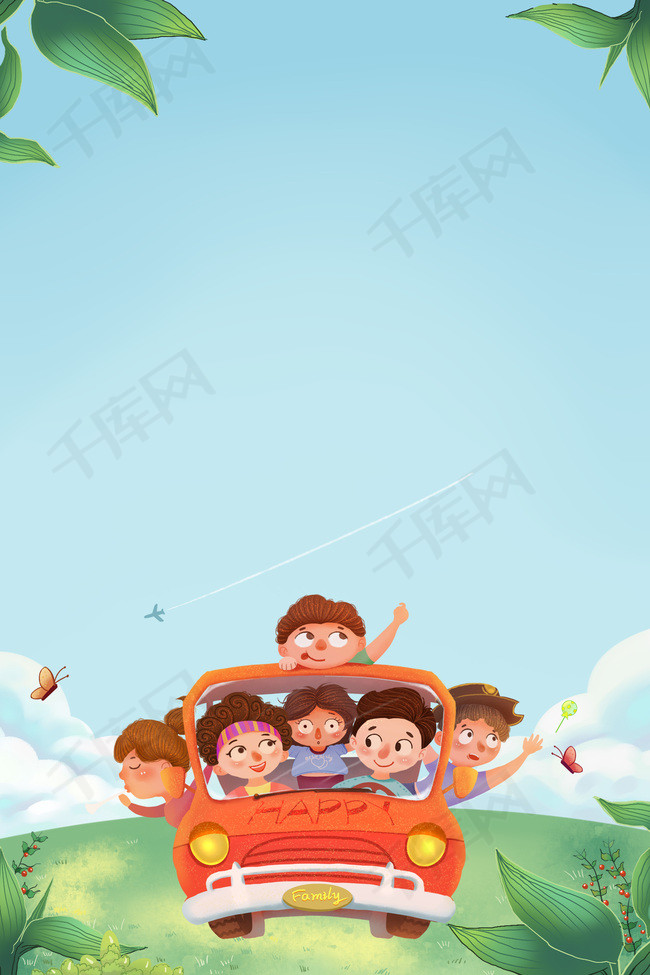旅游季快乐出发促销海报