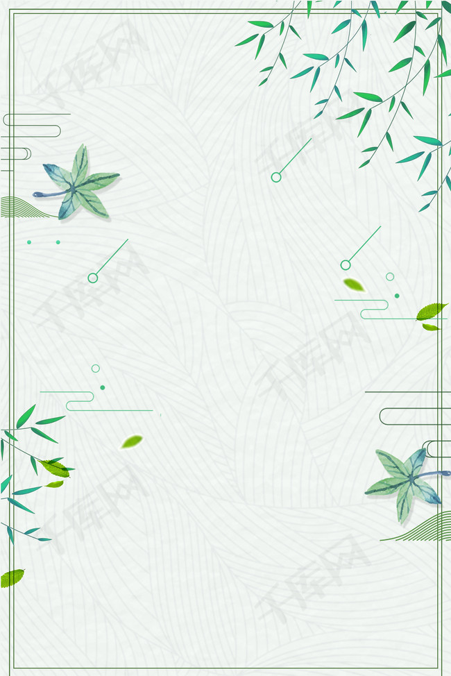 简约底纹边框海报