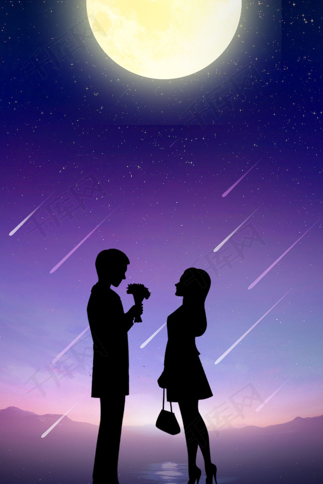 星空下的恋人七夕情人节广告背景