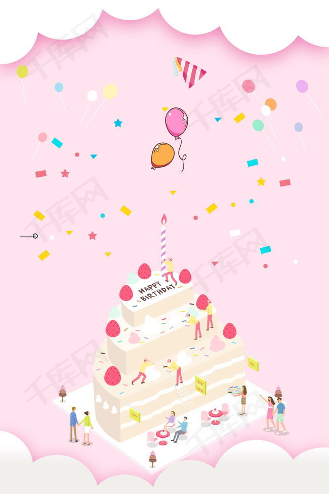 卡通儿童生日派对背景素材