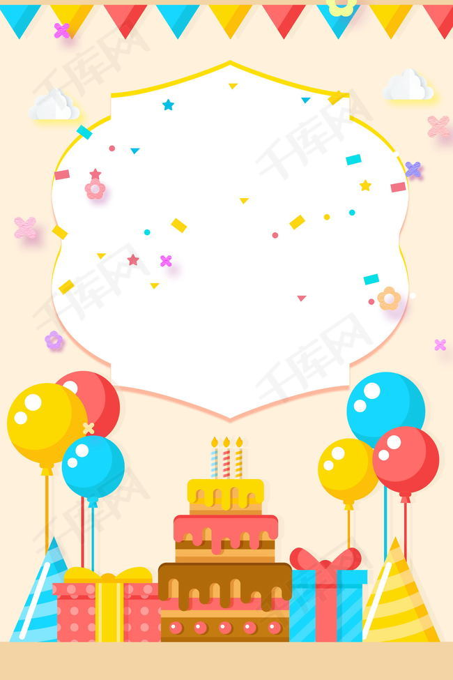 卡通儿童生日派对背景素材