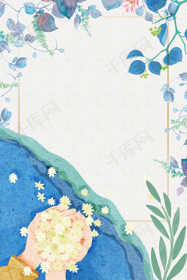 花朵手绘邀请函海报