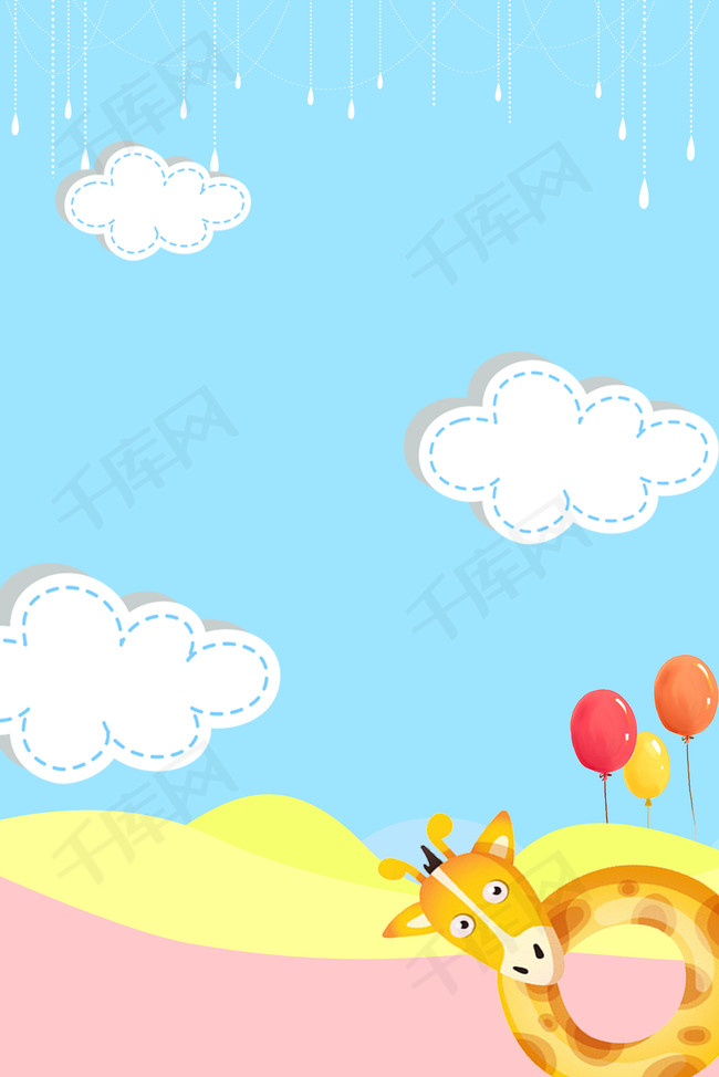 综艺卡通简约小清新背景