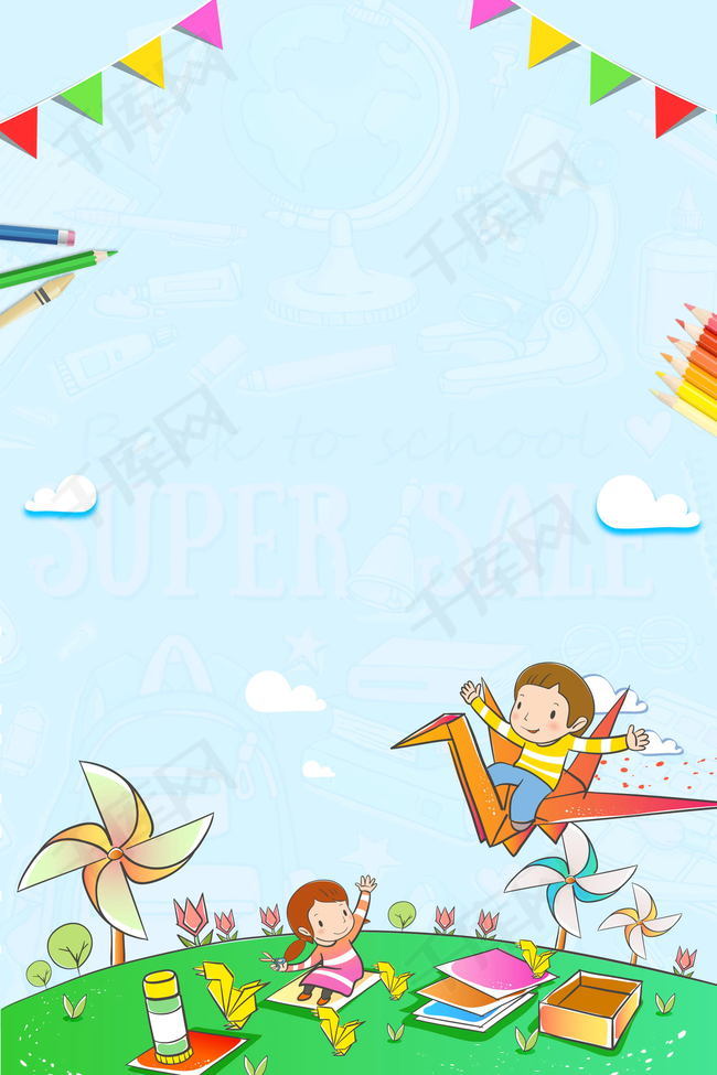 卡通简洁的开学季海报海报背景图片免费下载_广告背景