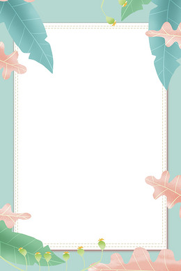 【小清新边框背景图片】_小清新边框高清背景