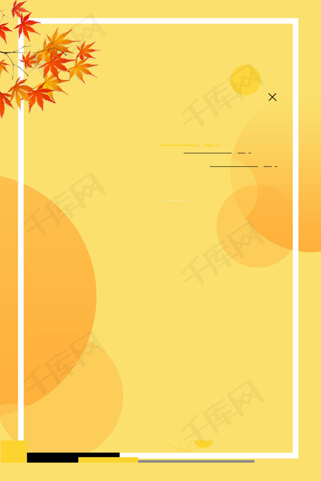 简约几何图形秋季上新扁平背景