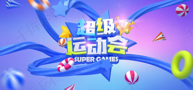 活动主题海报c4d渲染素材模板