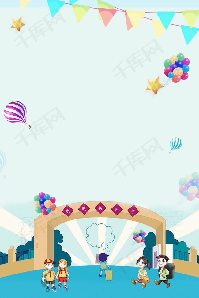 卡通简洁的开学季海报